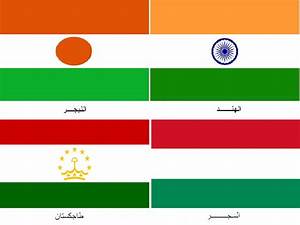 اعلام الدول العربية واسمائها بالصور الدول العربية نقدم لكم اليوم مجموعة توضيحية لـ