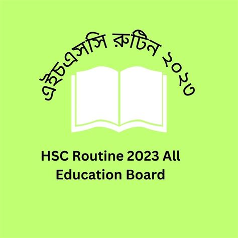 Hsc Routine 2023 All Education Board এইচএসসি রুটিন ২০২৩