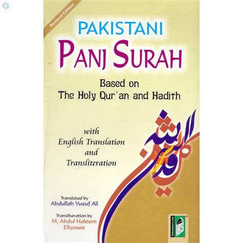 Books › Dua Supplications › Pakistani Panj Surah