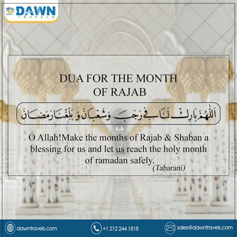 Dua For The Month Of Rajab Hajj And Umrah