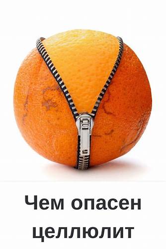 Диета по целлюлит Целлюлит может быть симптомом заболевания | Целлюлит, Шейпинг, Липосакция Целлюлит может быть симптомом заболевания | Целлюлит, Шейпинг, Липосакция Диета по целлюлит