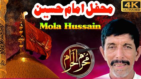 Hazrat Imam Hussain Alai Salam Key Shan By Hafiz Riaz 2023 YouTube