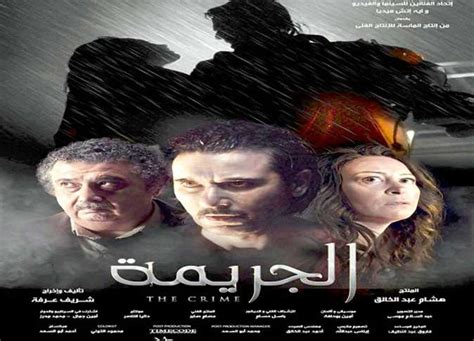 فيلم الجريمة احمد عز وسوم المعرفة