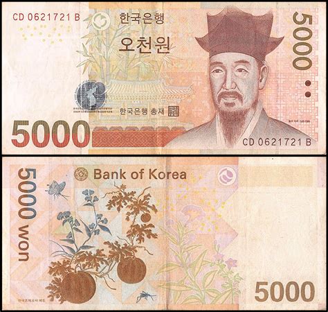 South Korea Won Banknote Nd P Used