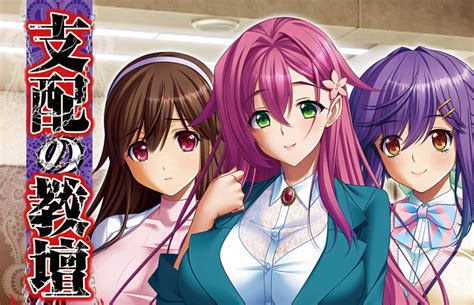 Shihai No Kyoudan 2 Free Download Visual Novel Moegesoft