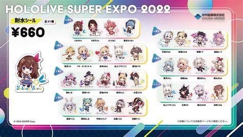 《hololive Super Expo 2022》・《hololive 3rd Fes Link Your Wish》追加情報第3弾公開