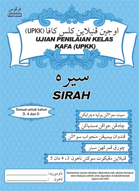 Contoh karangan bahasa inggeris mudah leopard via www.scribd.com. Sirah Tahun 3, 4 dan 5 | Fargoes Books Sdn. Bhd.