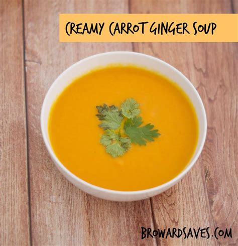 Creamy Carrot Ginger Soup Recipe