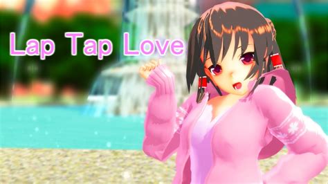 【東方mmd】私服の霊夢でlap Tap Love Youtube