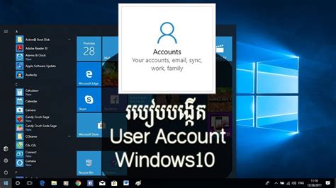 របៀបបង្កើត User Account សម្រាប់ Windows 10create User Account For