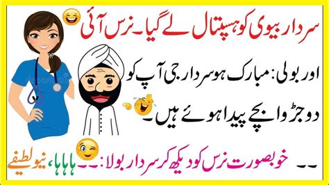 Sardar Amazing Fun With Nurse Jokes Bundle By Ntv Urdu 2021 Youtube