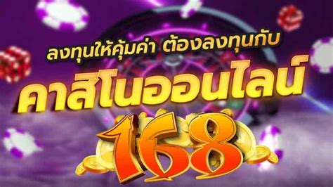 join casino 168
