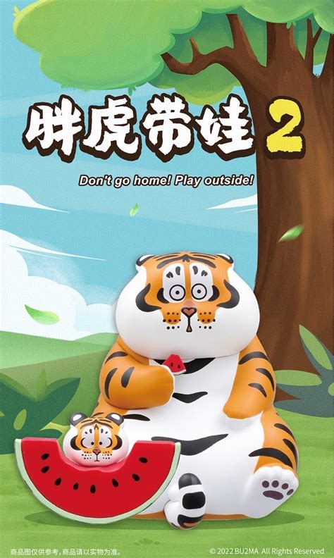 Panghu Fat Tiger Lucky Blind Box Series 2 By Bu2ma Strangecat Toys