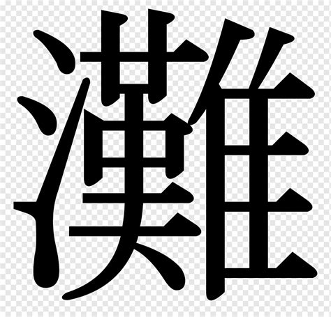 Letras Japonesas Png Seguidores Online