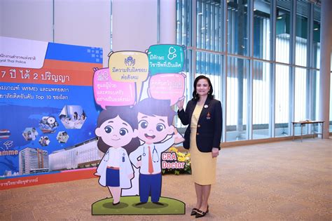 The sign announcing inoculation with sinopharm vaccine, at future park rangsit shopping centre in pathum thani province on thursday. 9 ตุลาคม 2562 : แถลงข่าวเปิดหลักสูตรแพทยศาสตรบัณฑิตแนวใหม่ ...