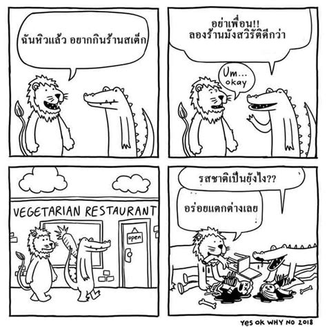 I am searching for architecture with soul. การ์ตูนขาวดำ..เพื่ออารมณ์ขันยามบ่าย