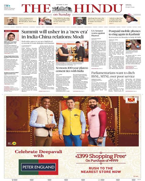 The Hindu October 13 2019 Newspaper Get Your Digital Subscription