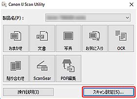 The ij scan utility is included in the mp drivers package. Ij Utility Scan / IJ Scan Utility Canon E410 Download ...