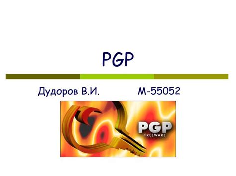 Ppt Pgp Powerpoint Presentation Free Download Id6990232