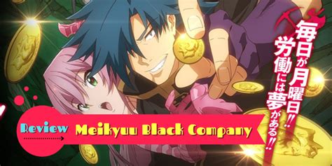 รีวิวอนิเมะ Meikyuu Black Company เมย์คิวแบล็คคอมพานี บริษัททาสต่างโลก