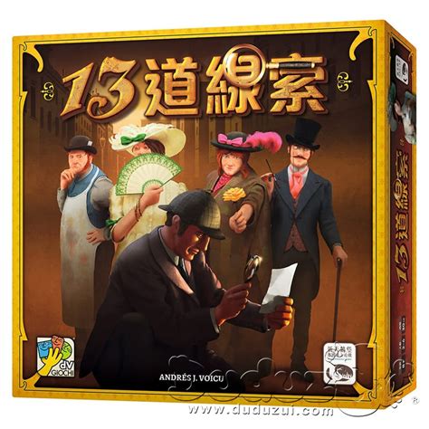 13 clues, set at the end of the 19th century, puts players in the shoes of the detectives, each trying to solve their own mystery. 13 CLUES 13道線索 ☞ 號召優秀的偵探一起辦案利用敏銳直覺找出線索! - 嘟嘟嘴 幼教部落格 :: Duduzui Blog