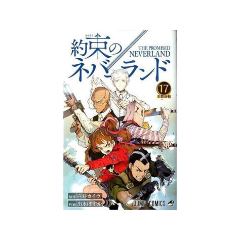 Manga The Promised Neverland 17 Jump Comics Japanese Version Meccha Japan