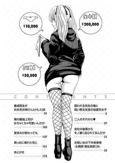 Shiyokka Hametsu Sex Nhentai Hentai Doujinshi And Manga
