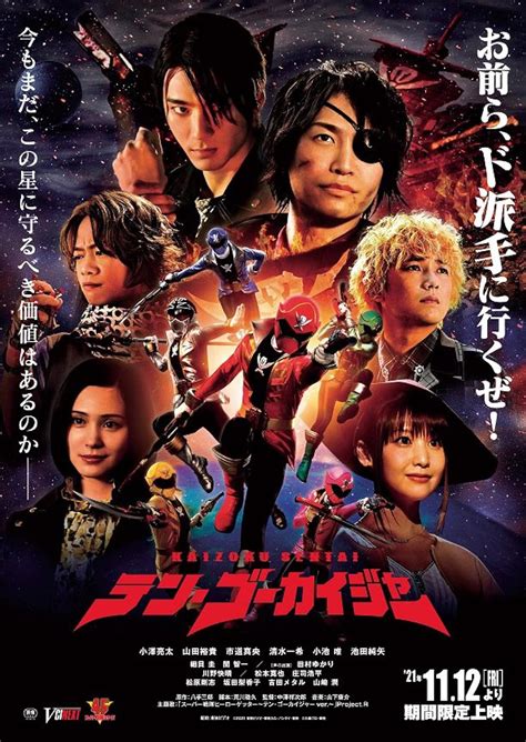gokaiger 10 years after