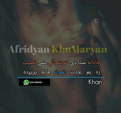 Pin By Kk Afridi On Pashto Poetry Broken Heart Poetry Pashto Shayari