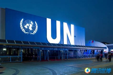 高清：联合国联合馆面面观 万国旗帜处处见世博频道腾讯网