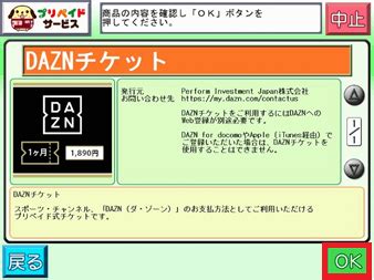When we want only a certain amount charged on the card (say you know you're near your limit and fear going over, or you're splitting the tab unevenly) you say. 【DAZN】クレジットカードが無い人の契約方法＆支払い方法 ≫ 使い方・方法まとめサイト - usedoor