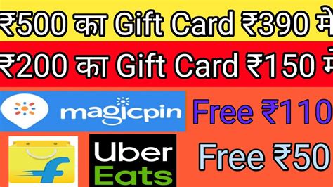 However, it doesn't have any of these logos, then uber won't accept your debit card. Magicpin New Offer | 500rs Flipkart Gift Card At ₹390 | magicpin use kaise kare | Uber eats ...