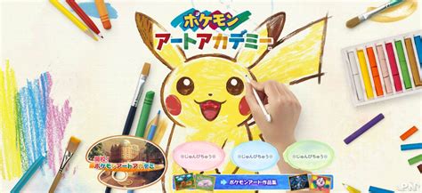 Pokémon Art Academy Annoncé Sur Nintendo 3ds