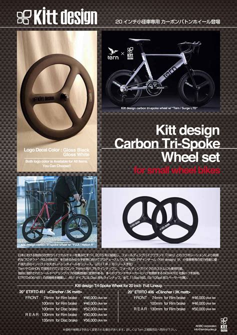 れがござい Tern ターンcarbon Tri Spoke 20451 Rim 74mm ホワイト フロントホイール Crown