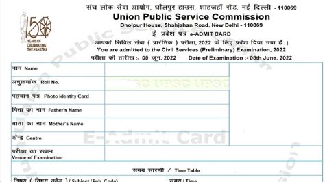Upsc Civil Service Examination Cse Admit Card