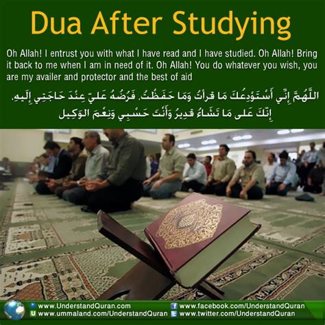 Dua After Studying Understand Al Quran Academy