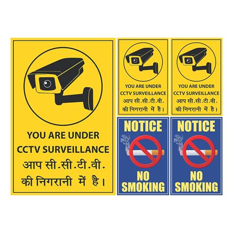 Anne Print Solutions You Are Under CCTV Surveillance In Hindi Poster