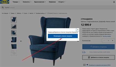 Заказать товары из ИКЕА. Заказ товаров IKEA в Минске.