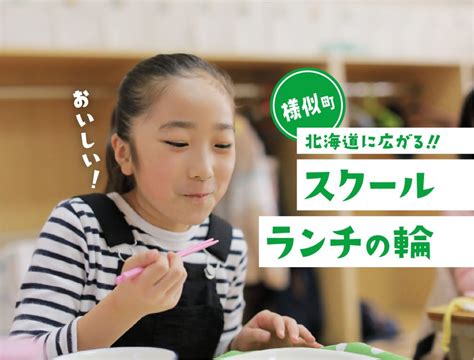 コープさっぽろの「奨学金」を知っていますか？｜【公式】coopcycle（コープサイクル）