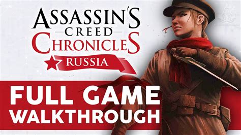 Assassin S Creed Chronicles Russia Full Game Walkthrough Youtube