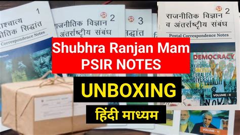 Shubhra Ranjan mam क Political Science क हद मधयम क नटस UPSC