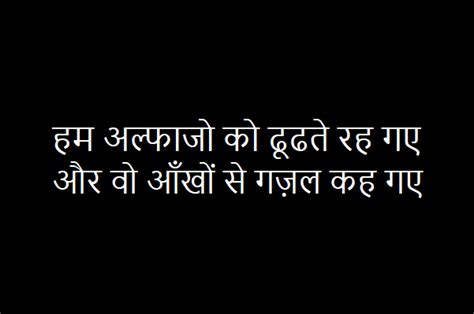 Best Sher O Shayari In Hindi