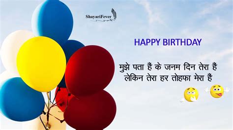 When a special person is celebrating his or her birthday today, therefore you are not able to get the proper words to express just how deep your love is, so refer below for the top happy birthday wishes in english. 50+ Funny Birthday Shayari For Best Friend In Hindi (2020 ...