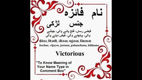 Most common and uncommon surnames with name faiza. Faiza Name Meaning in Urdu - Faiza Arabic Name Meaning - YouTube