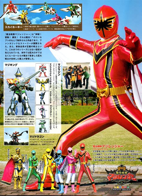 Super Sentai Official 21st Century Mook 00 Introduction Japanese