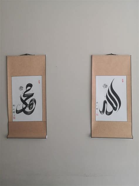 Chinese Islamic Calligraphy Hobbies And Toys Stationery And Craft Art