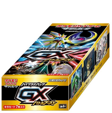 pokemon tcg sun and moon high class pack gx battle booster jp version ebay