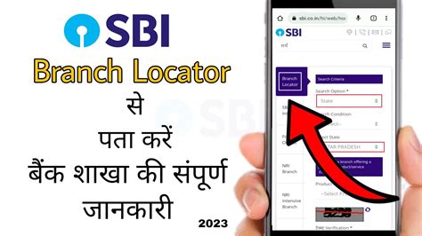 Sbi Branch Locator Se Branch Details Pata Lagaye 2023 Sbi Ifsc Code