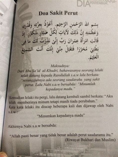 Aorta perut yakni pembuluh darah yang membawa darah dari. Doa yang saya baca ketika Aqilah cirit birit