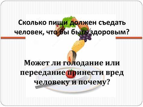 Сколько калорий человек должен съедать чтобы похудеть